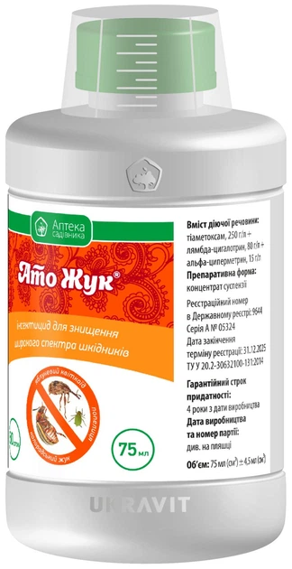 Ato zhuk k.s. 75ml insektytsyd ukravit