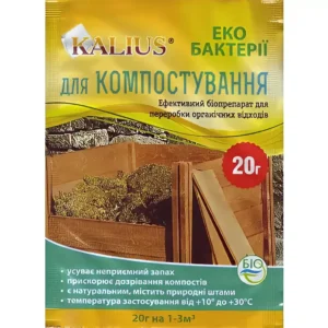 Kalius dlya kompostuvannaya 20h ahroma
